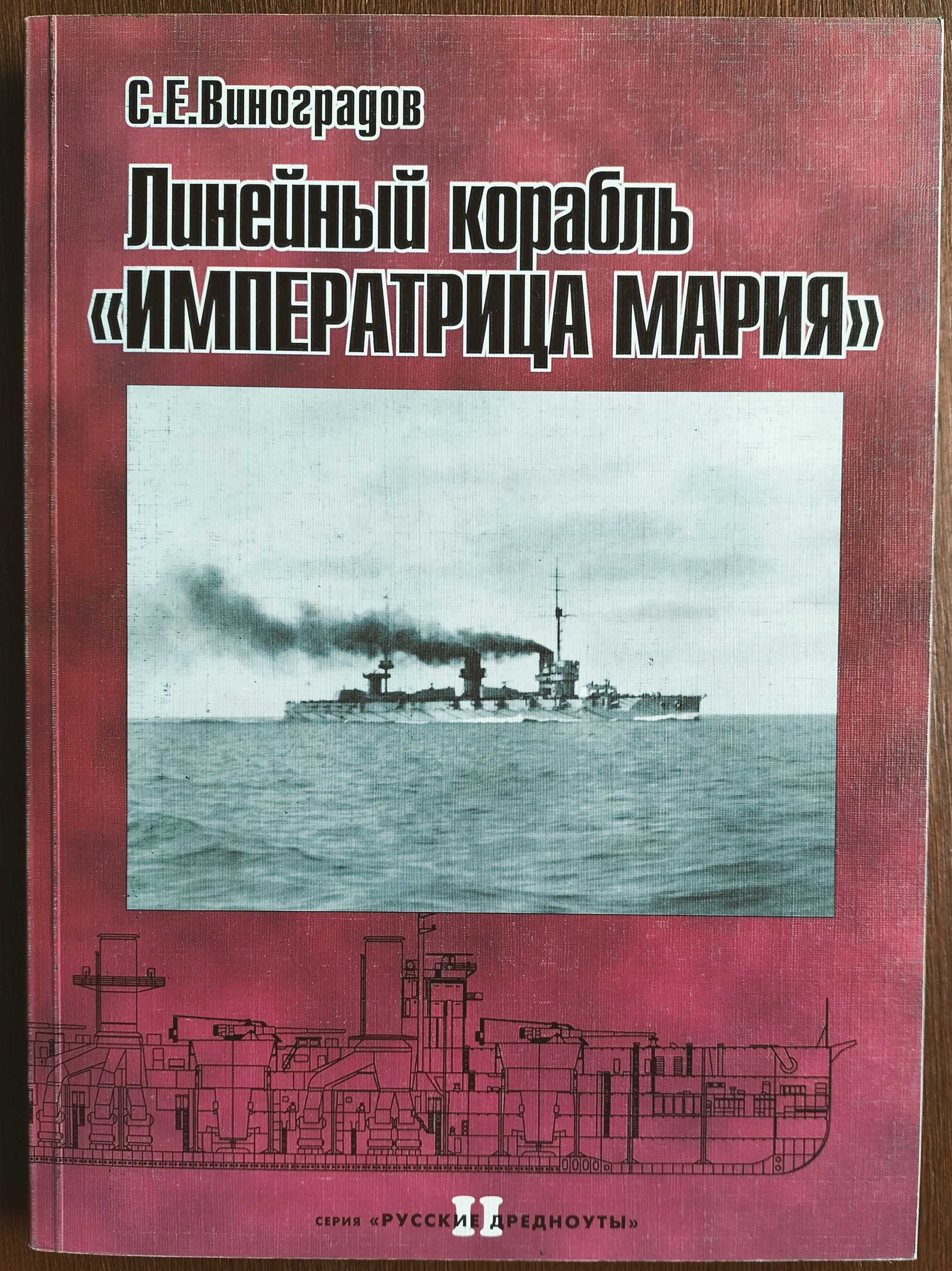 Командир субмарины. Германская подводная война. Адмирал Ямамото