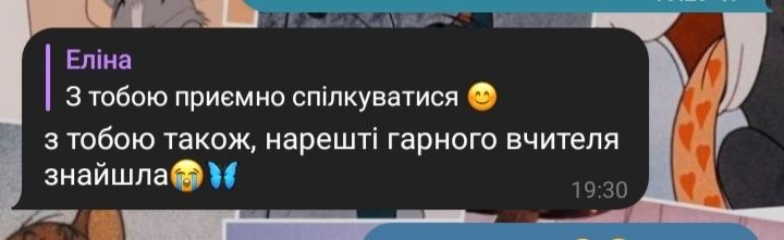 Репетитор з української мови, української літератури, зарубіжної літ.