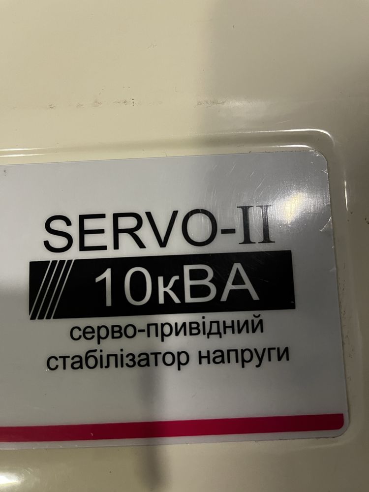 Стабілізатор Eltis Servo-II 10 кВт