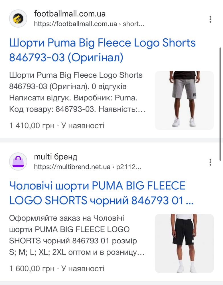 Шорти пума. Шорты Puma оригінал. оригинал