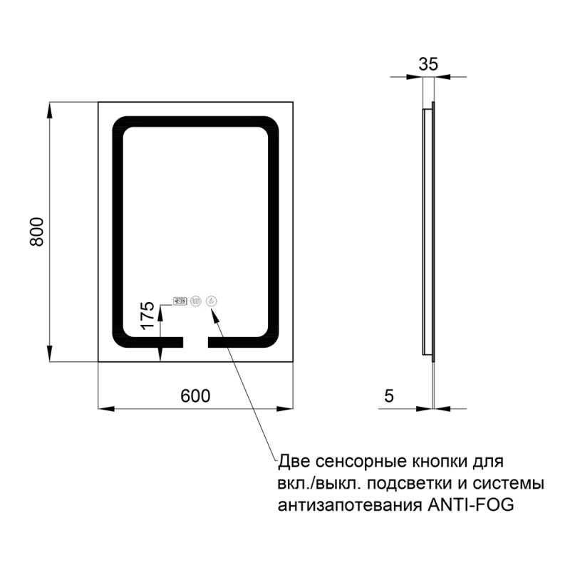 Зеркало Mideya , LED с антизапотеванием DC-F937, 600х800 мм Qtap