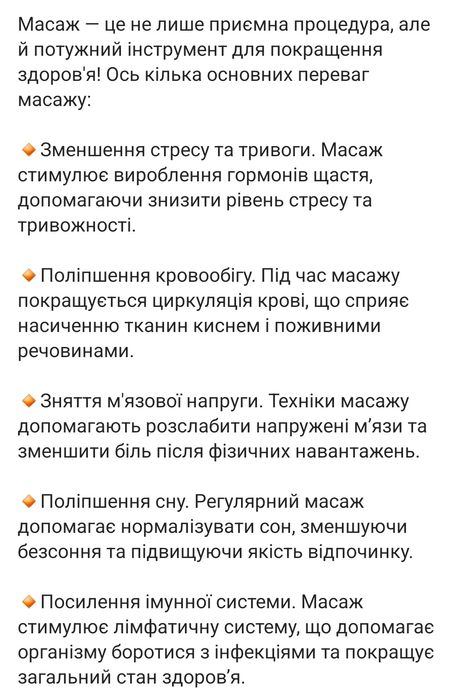 Проф. мас. Клиника Медал плюс м. Харьковское