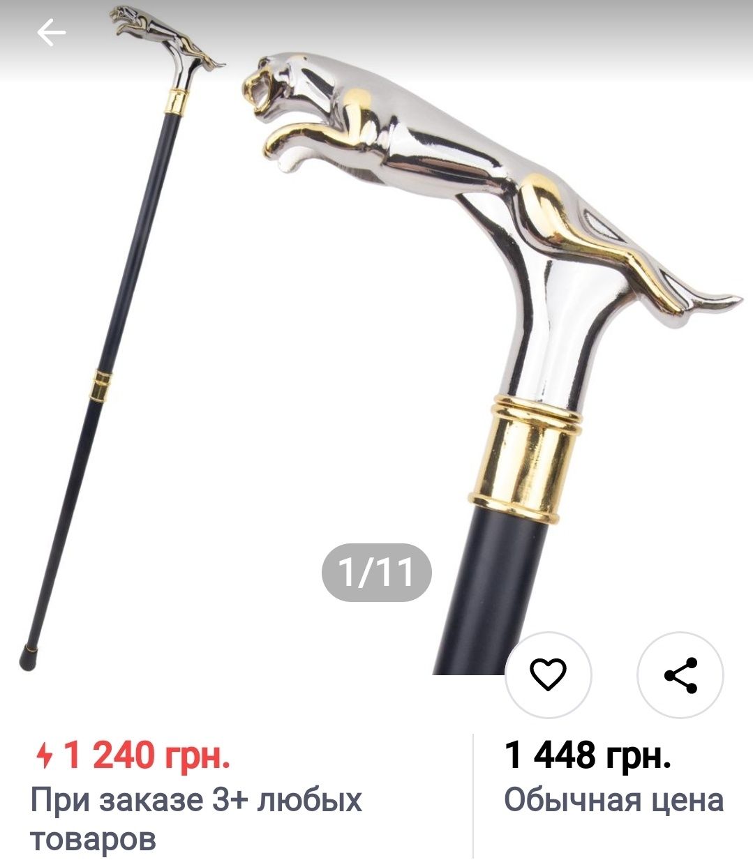 Новая стильная разборная трость Леопард