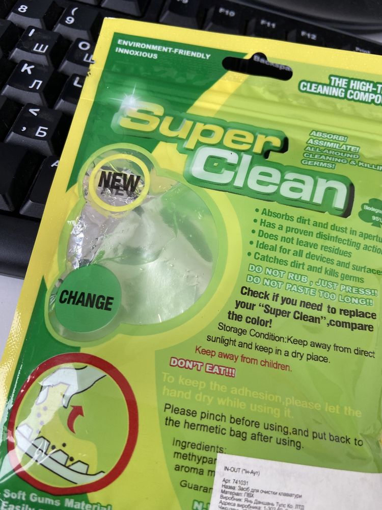 Гель очиститель Super Clean