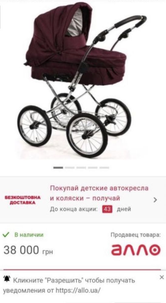 Teutonia elegance коляска 2 в 1
