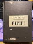 Продам книжку, книга з ілюстраціями, поезія.