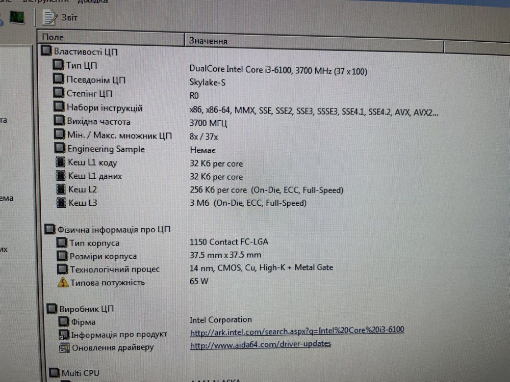 Сервер компьютер intel core i3-6100