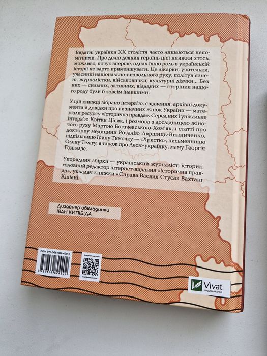 Книга Країна жіночого роду Вахтанг Кіпіані