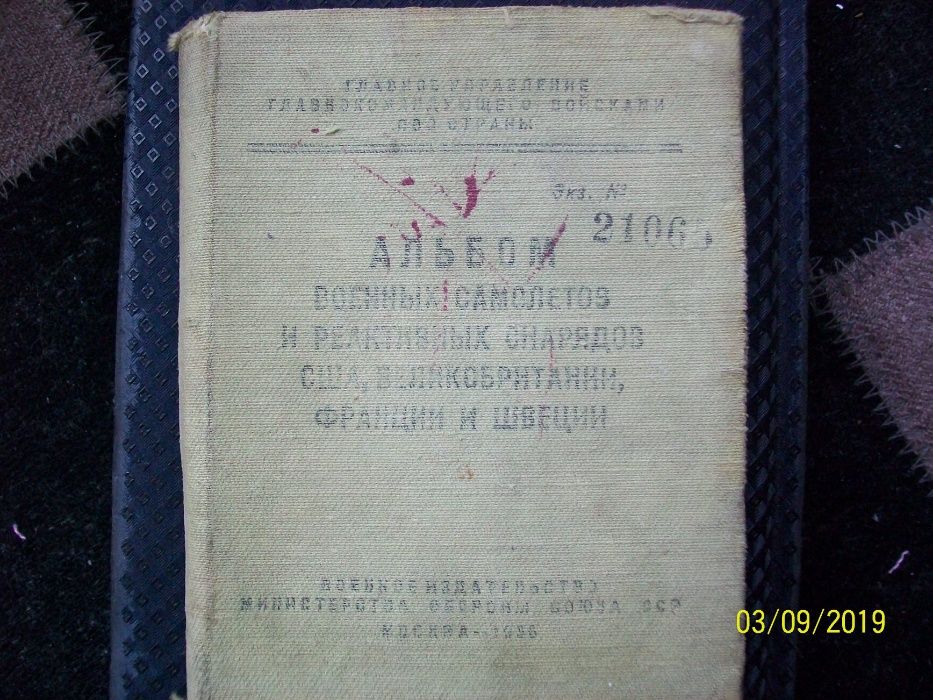 Подам оригинальный редкий альбом мин.обороны СССР 1956 год.