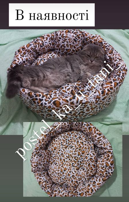 Лежак для котика