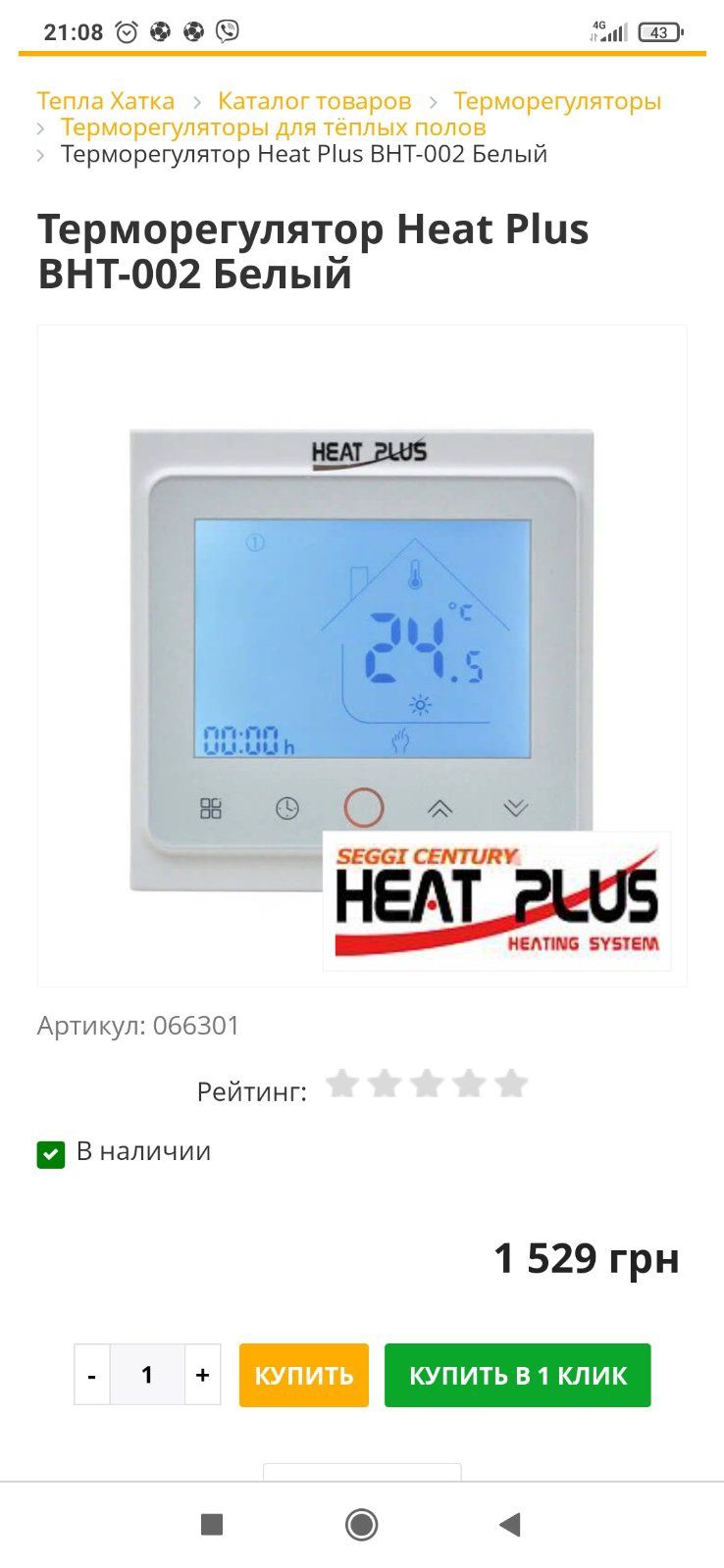 Терморегулятор Heat plus