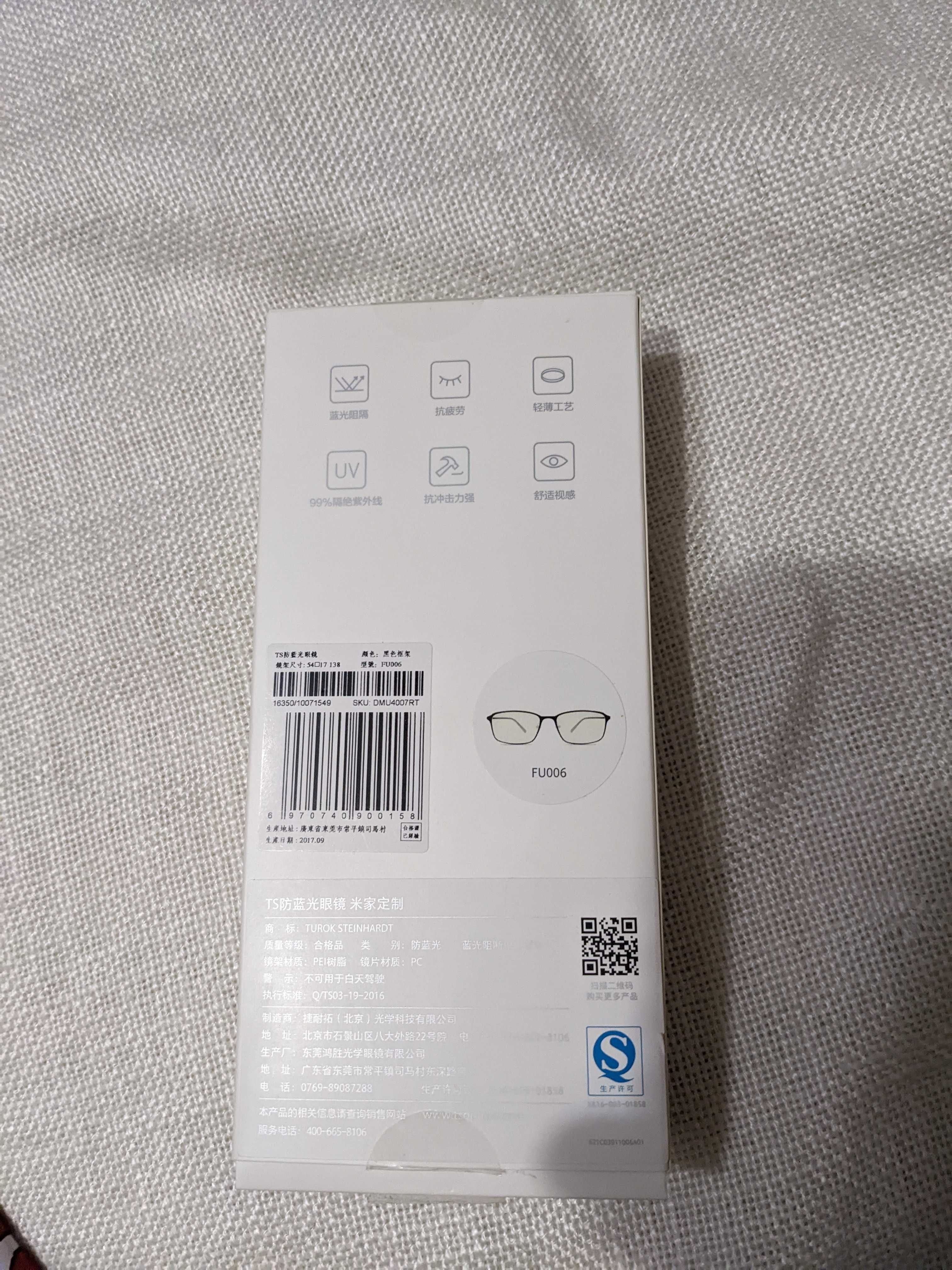 Очки Xiaomi  FU006 для работы за компьютером
