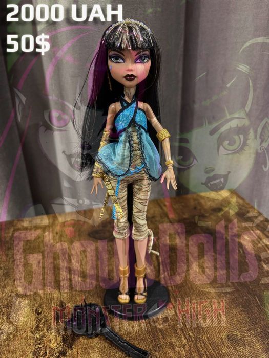 Ляльки Monster High ( Оригінал  )