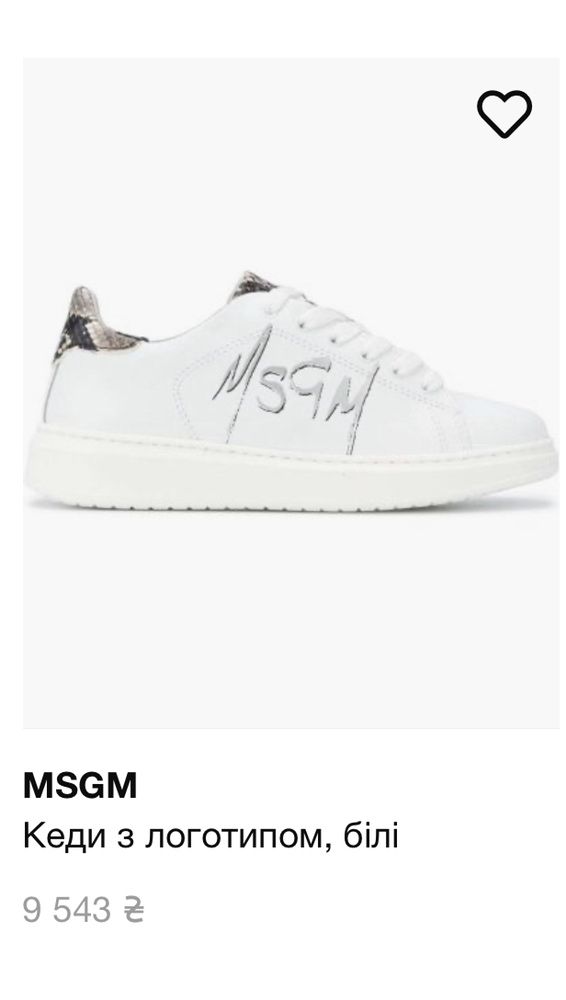 Кеды MSGM итальянского бренда премиум класса