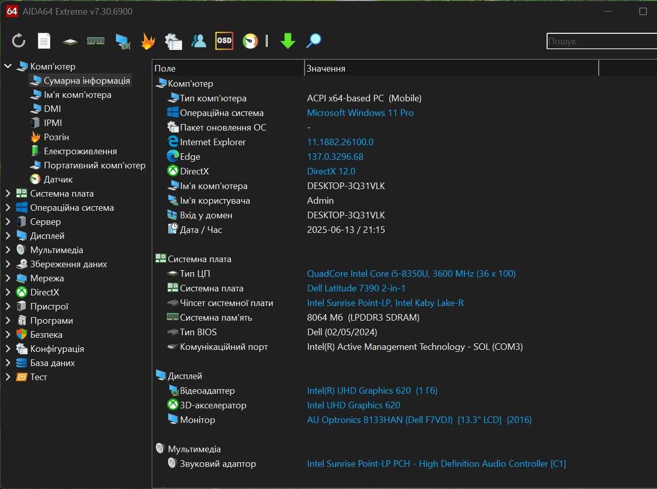 Ультрабук трансформер Dell Latitude 7390 2-in-1 /13.3 IPS/ i5 / 256gb