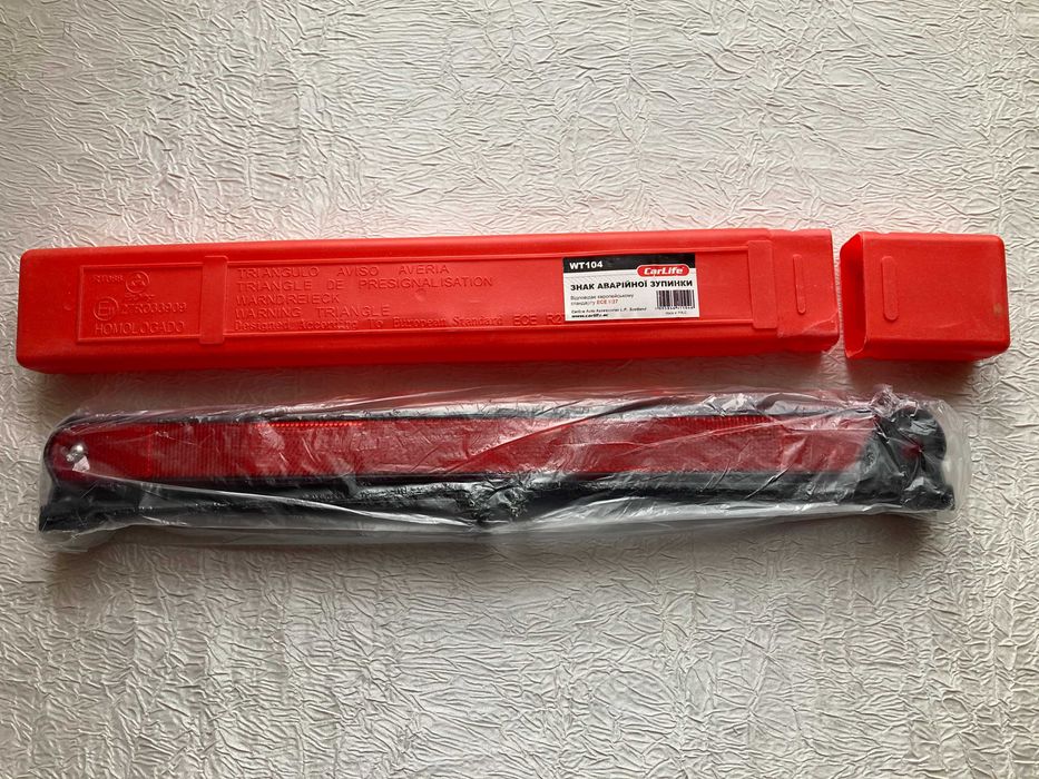 Знак аварійної зупинки/стоянки (новий)