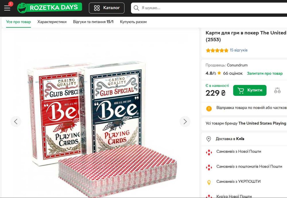 ПРЕМІУМ ІГРОВІ КАРТИ покер деберц дурак-Карты покерные-ОРИГІНАЛ 2 СЛОЯ