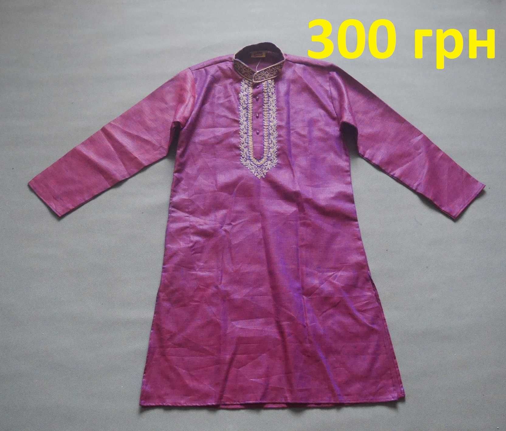 Индийский восточный костюм одежда для мальчиков (9-12 лет) курта сари