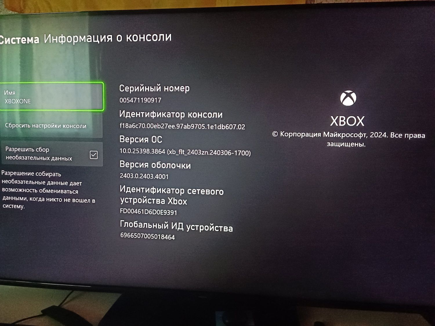 Xbox One X 1tb 4k
