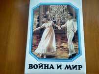 Коллекция советских спичечных коробков - 80-е г.Кол-во - 16 шт.
