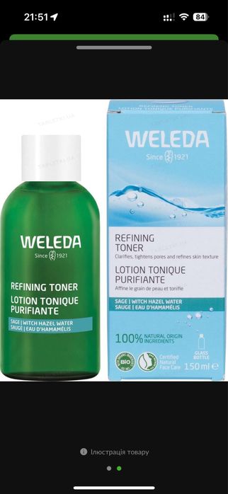 Новий тонік для обличчя Weleda