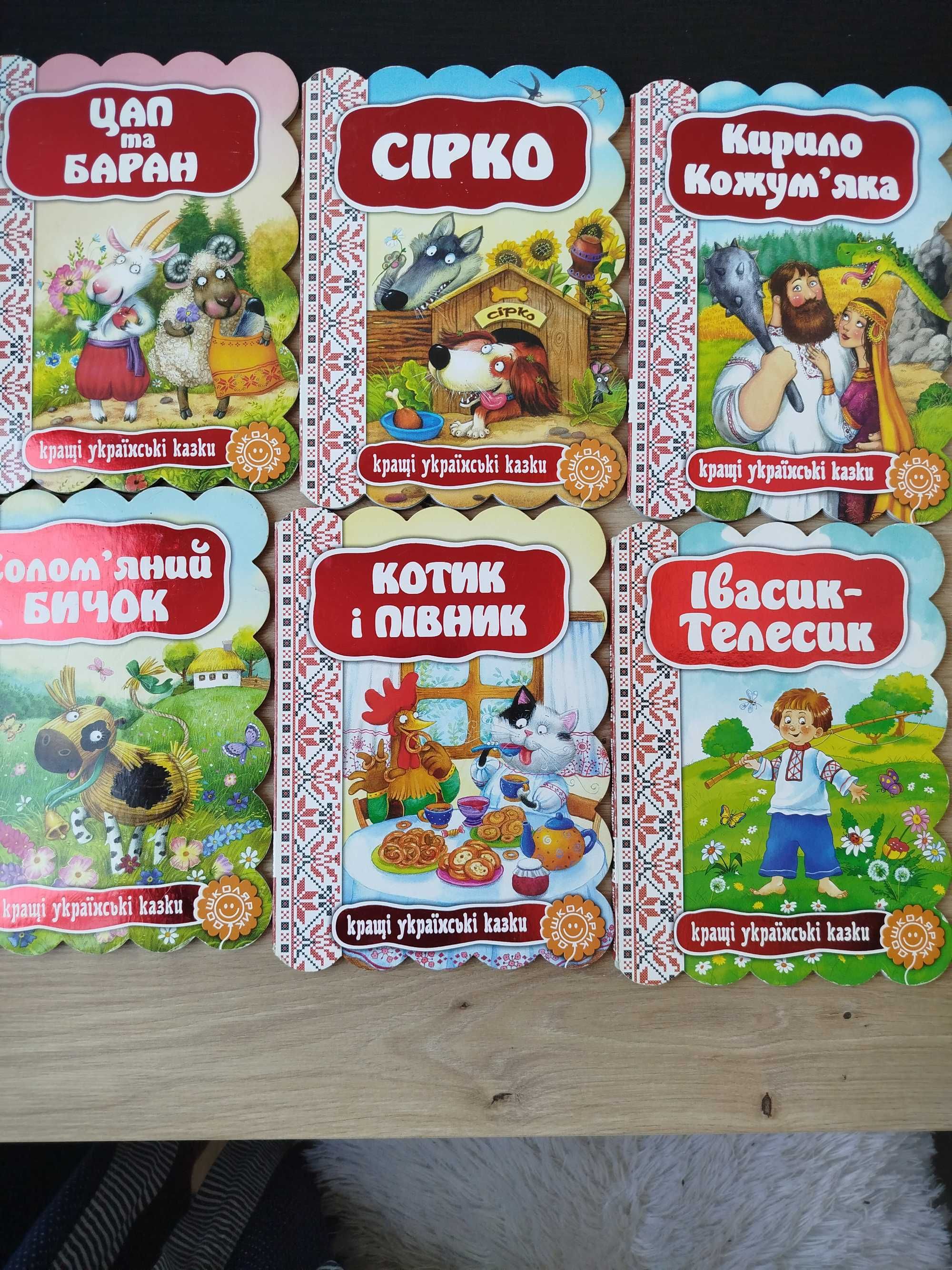 Дитячі книги картонки серія найкращі українські казки