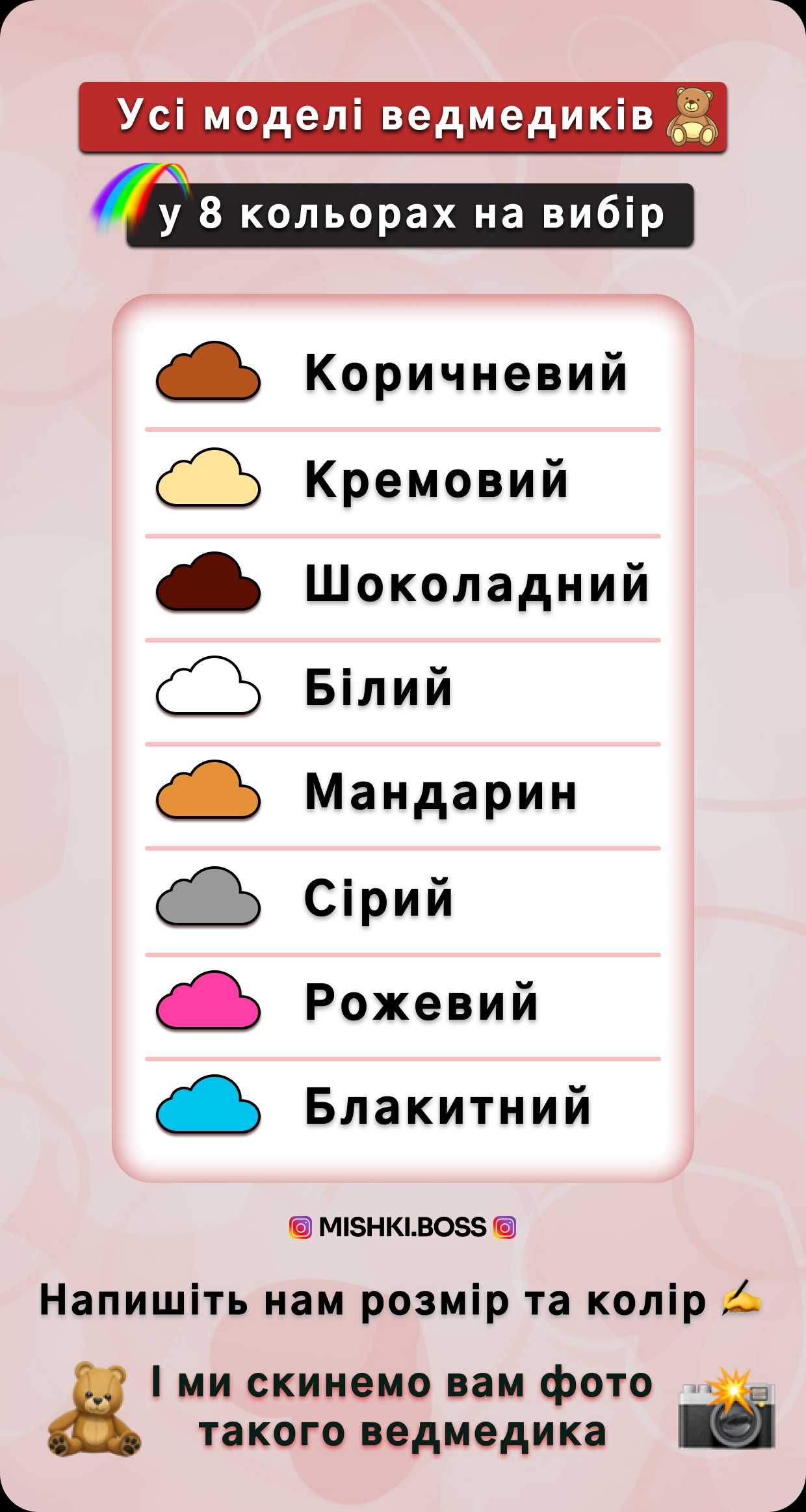 Великі плюшеві ведмедики М'які іграшки большие мишки медведи