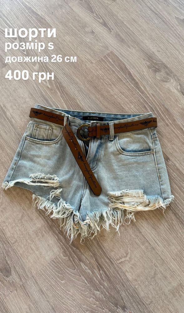 Літні нові  шорти