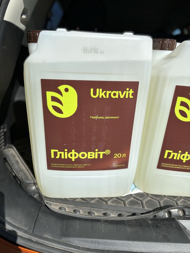Гліфовіт гербіцид суцільної дії 20л