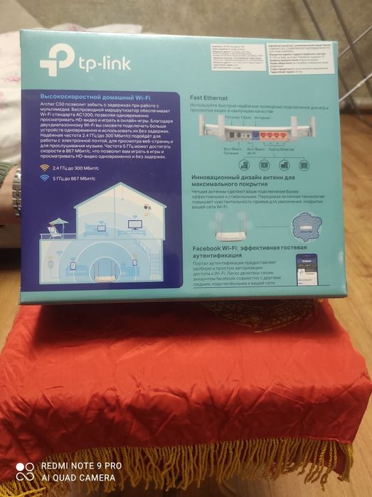Archer C 50  двухдиапазонны Wi-fi роутер й Wi-fi