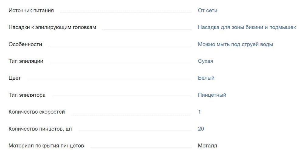 Епілятор / Эпилятор BRAUN SE 1370