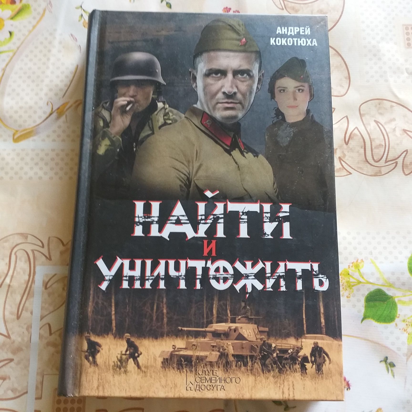 Продам книги Андрей Кокотюха.