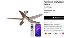 Потолочный светильник люстра вентилятор Klarstein Bolero  Smart
