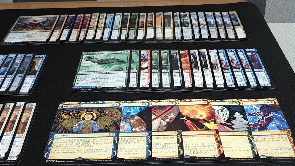MTG Magic The Gathering JP Strixhaven R