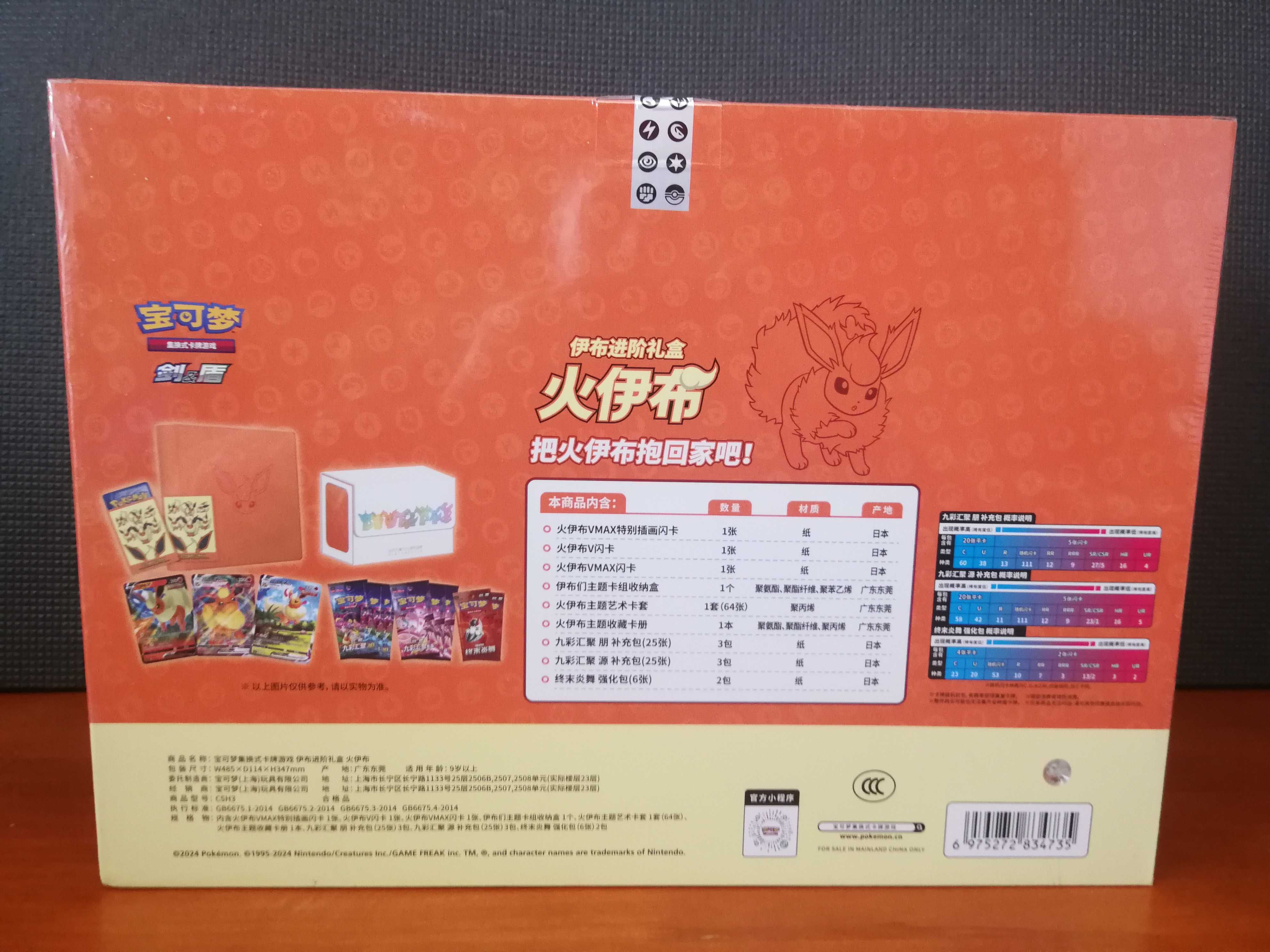 Pokemon TCG Simplified Chinese Eevee Gift Box Оригінал