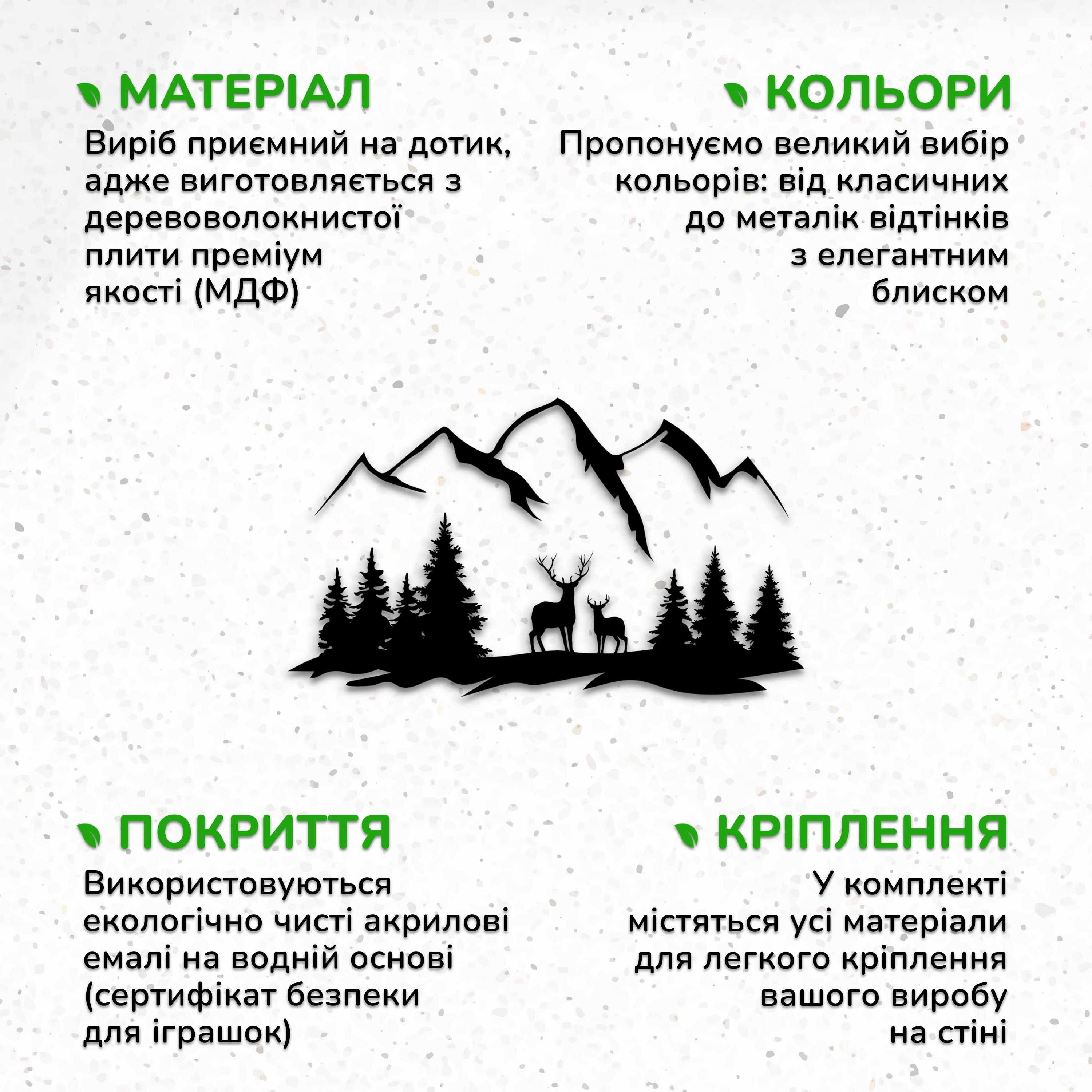 Настінний декор для кімнати, декоративне пано з дерева "Олені в Горах"