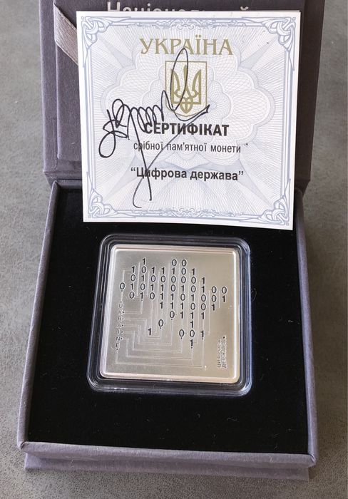 Монета Цифрова держава 10 грн. з Автографом Голови НБУ Андрія Пишного