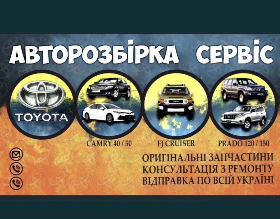 Розборка,Шрот Прадо 120,150 , Лексус GX470, Хайлендер