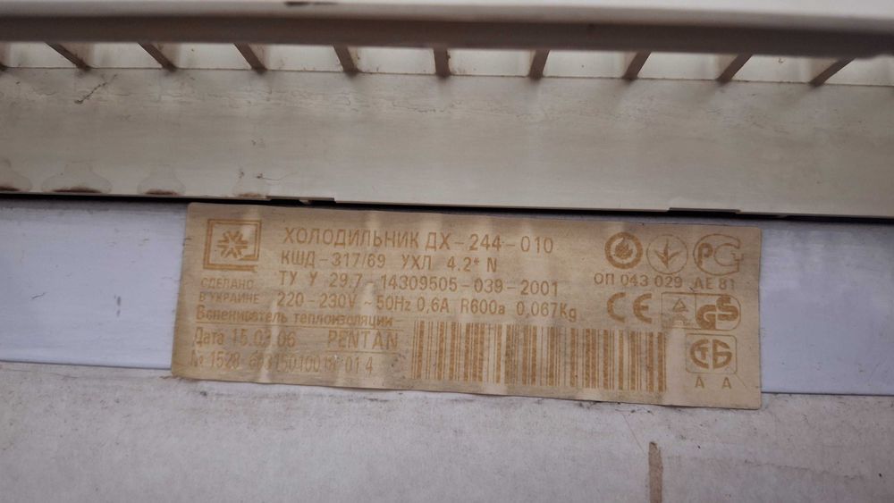 Холодильник NORD б/у