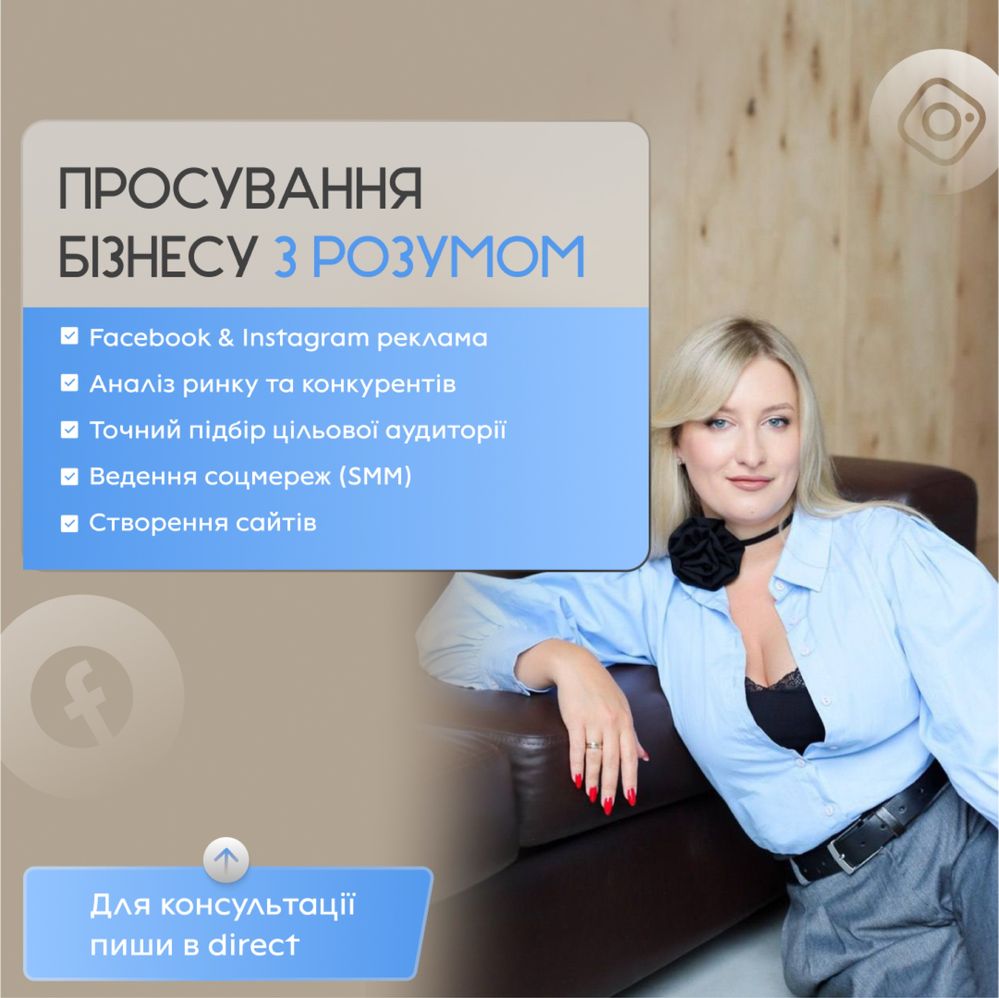 Таргетолог | SMM | Сайти