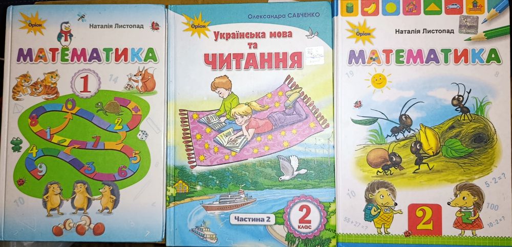 Підручники і робочі зошити 1 клас 2 клас (Оріон,Генеза, Ранок, Мітчел