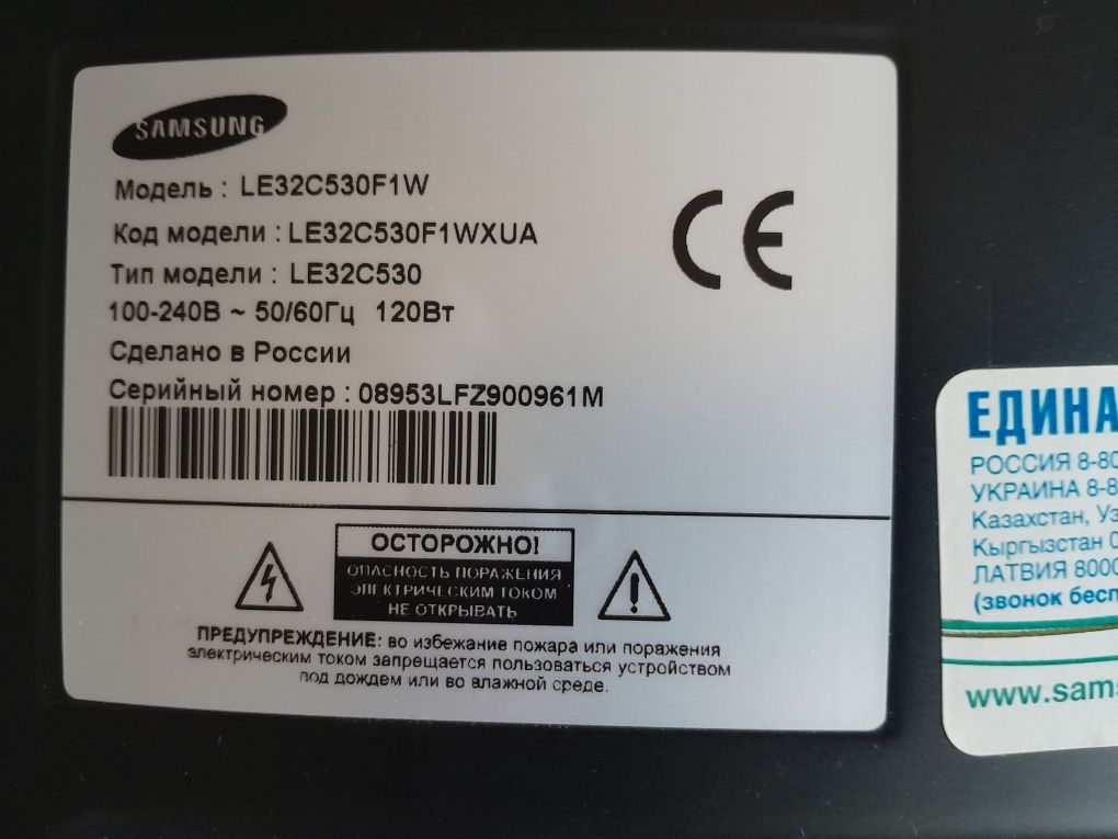 Телевизор Samsung 32"