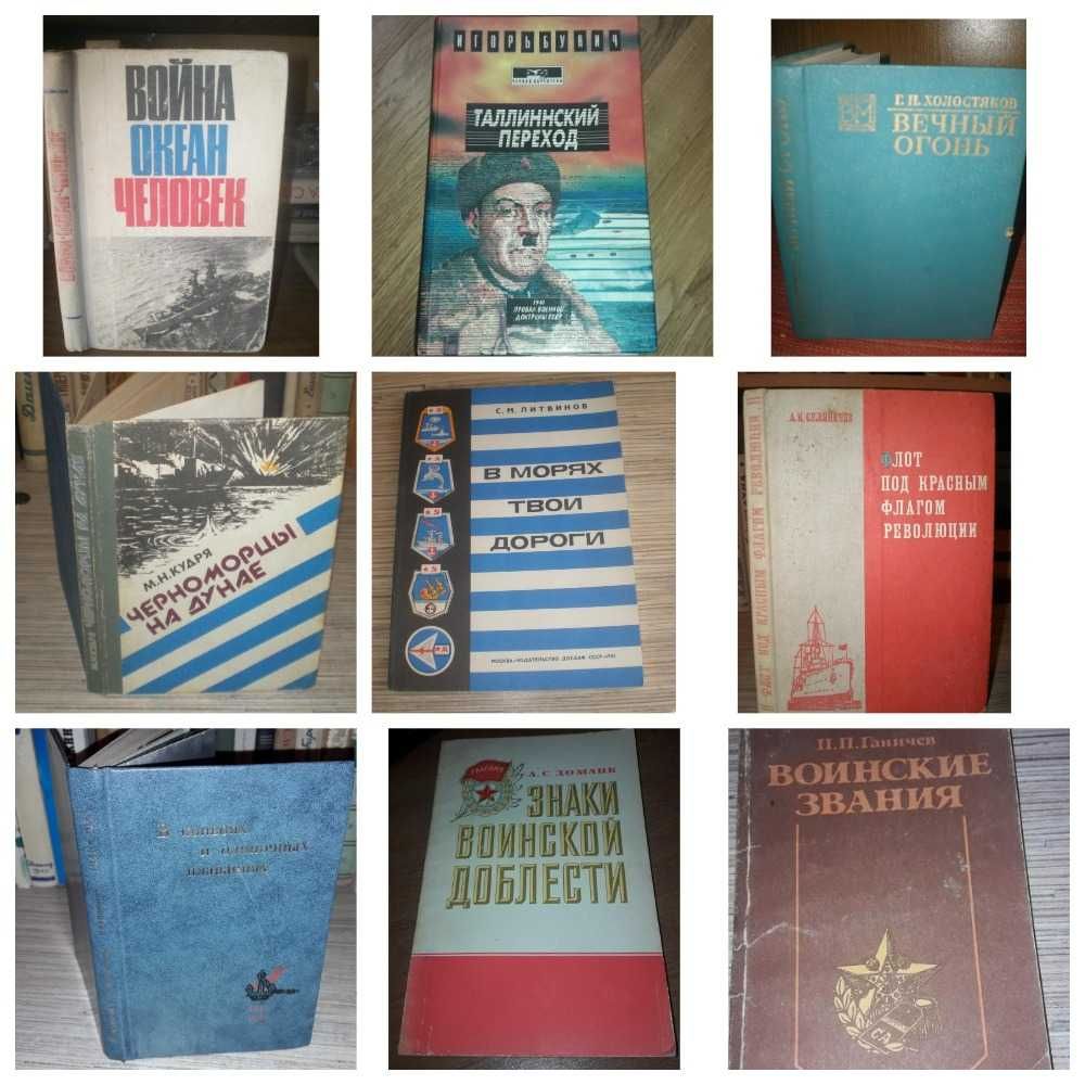 Книги военная тематика ЖЗЛ новые 8 августа