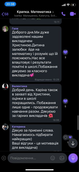 Репетитор з математики