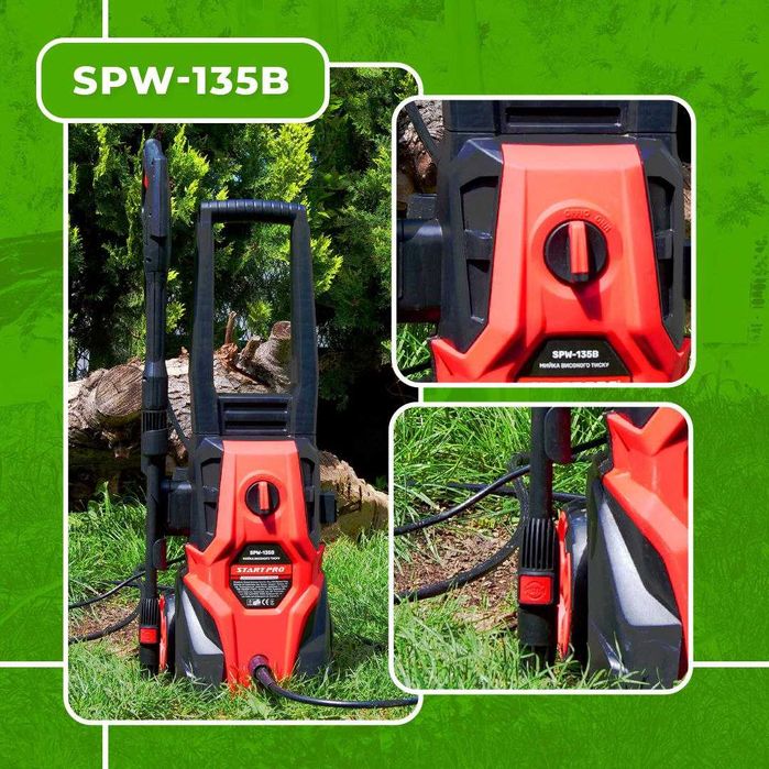 Мийка високого тиску Start Pro karcher мойка керхер высокого давления