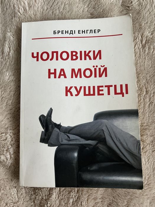 Книга в  мʼякій палітурці