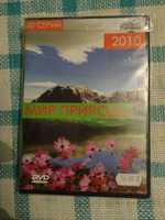 DVD Мир природи.50 серий.2010 рік.