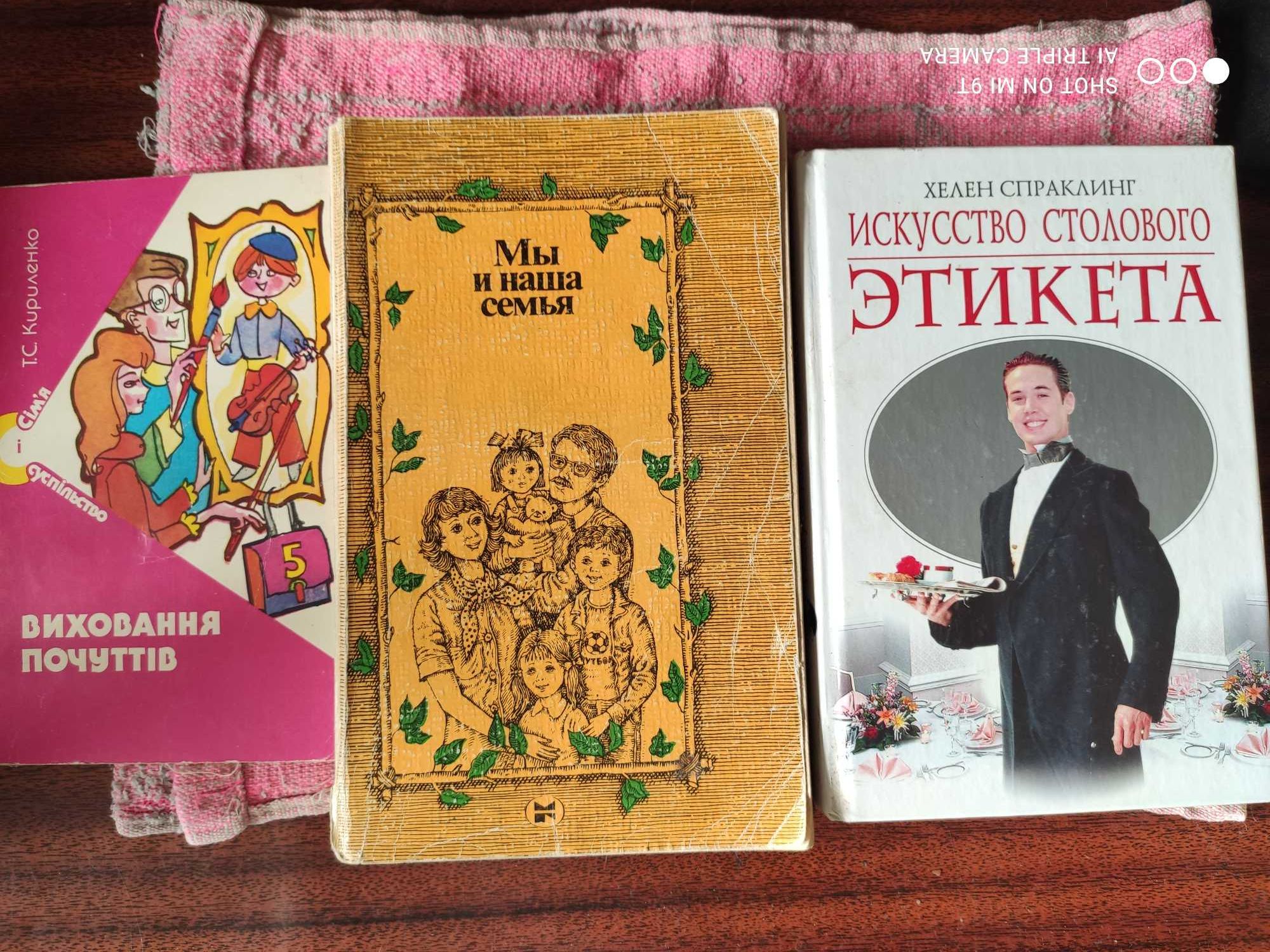 Книги по этикету и эстетике