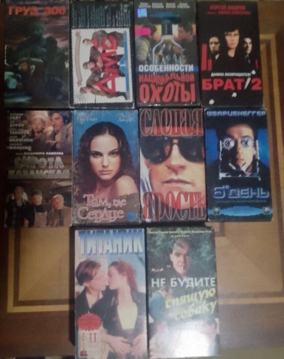 Відеокасети VHS ліцензійні.фільми і мультфільми