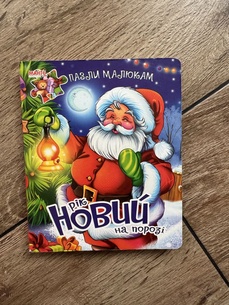 Ігри на липучках і книги пазли з віршами